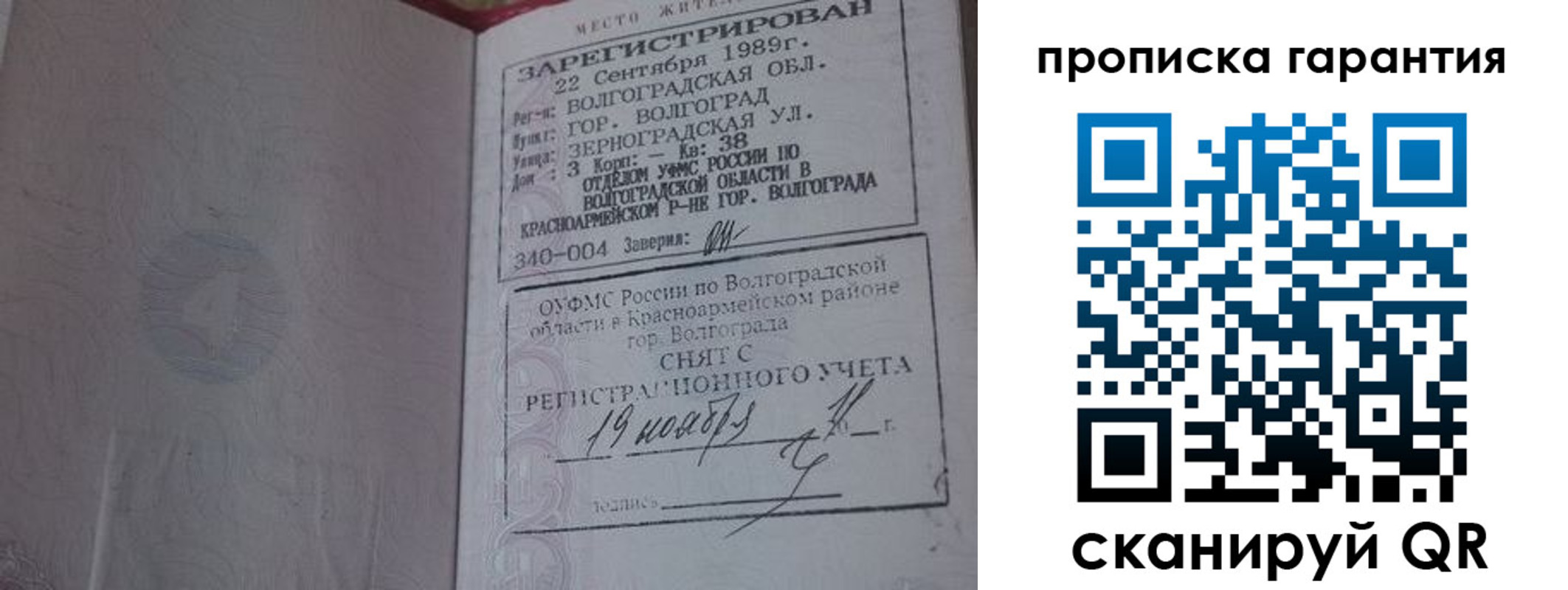 временная регистрация адрес в Гаврилов-Яме