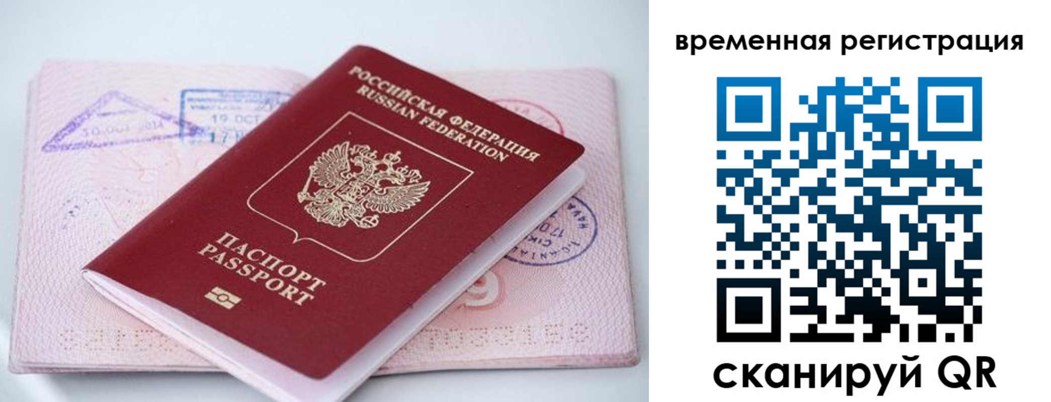 временная регистрация госуслуги в Гаврилов-Яме