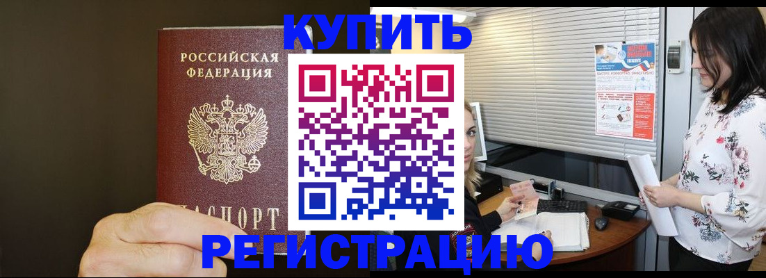 прописка для школы в Гаврилов-Яме