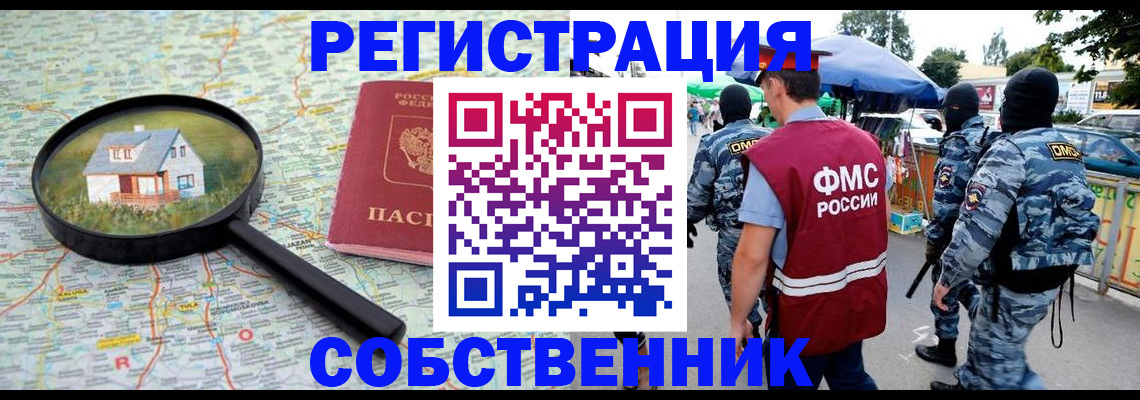 прописка регистрация в Гаврилов-Яме