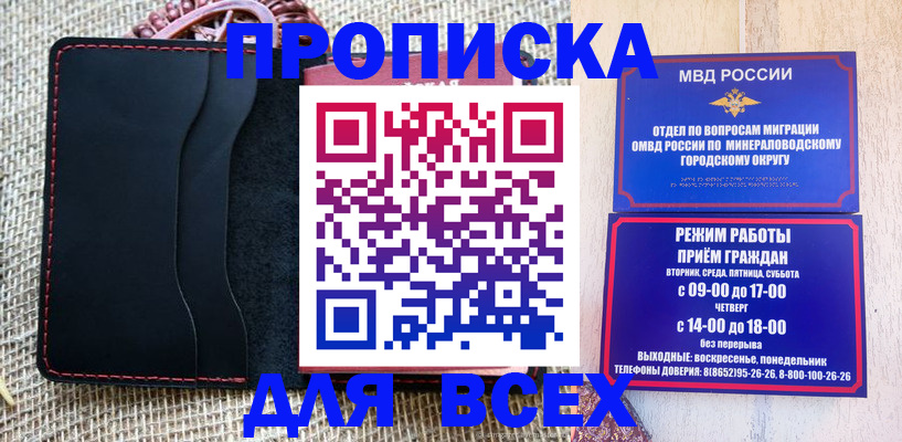 временная регистрация для всех в Гаврилов-Яме