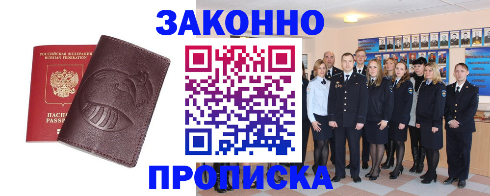 временная прописка в Гаврилов-Яме