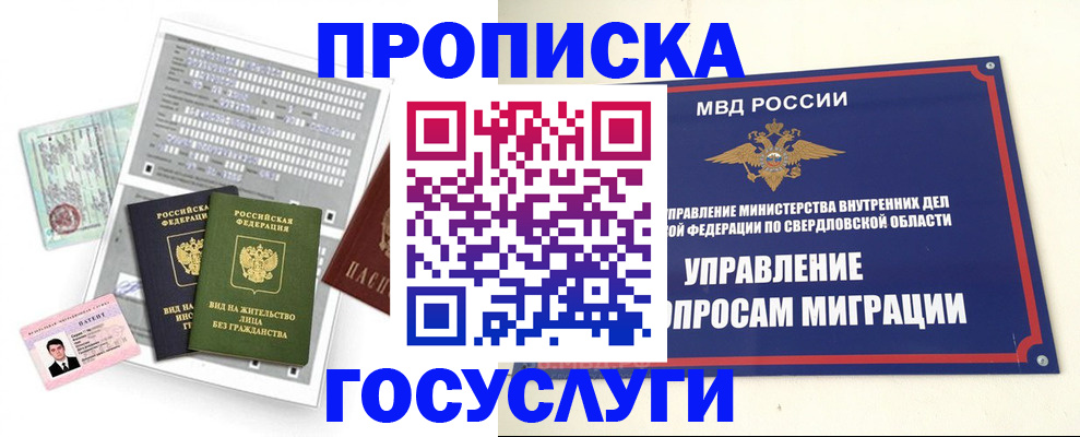 временная регистрация гарантия в Гаврилов-Яме
