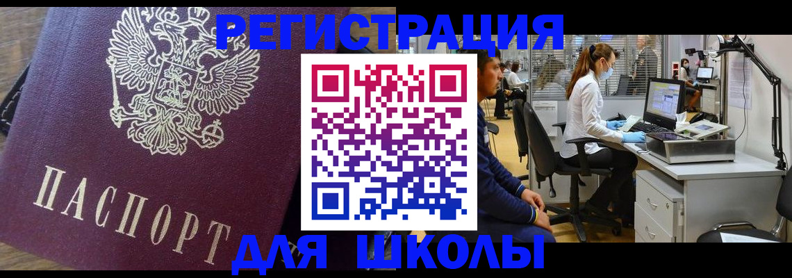 прописка в Гаврилов-Яме