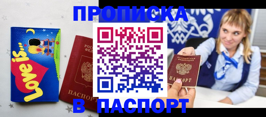 временная регистрация собственник в Гаврилов-Яме