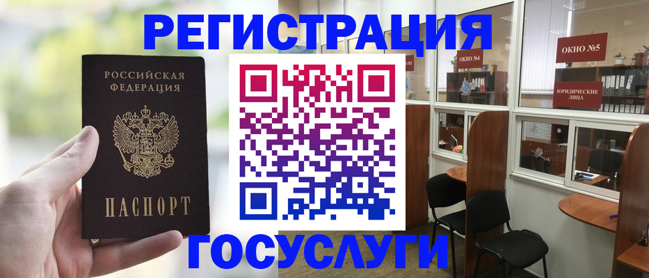 прописка для школы в Гаврилов-Яме